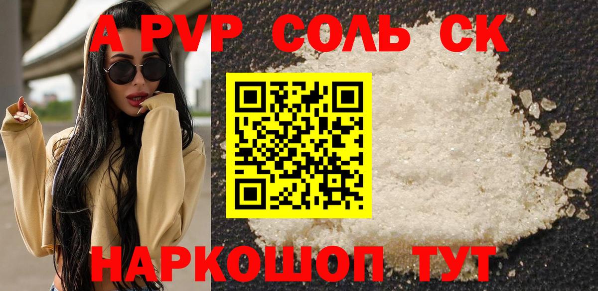 А ПВП крисы CK  Вход с VPN  APVP VHQ  Медногорск  Alpha PVP СК 
