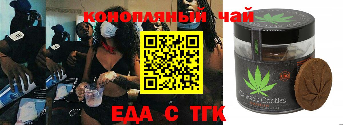 Медногорск  Cannafood конопля  Вход с VPN 