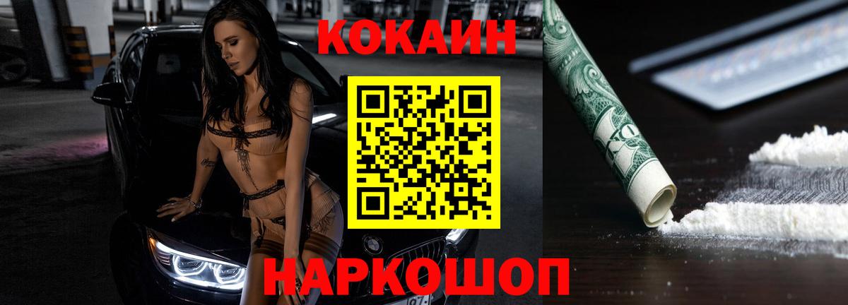 Cocaine Боливия Медногорск