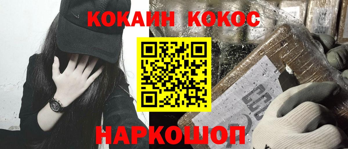 Медногорск  КОКАИН  КОКАИН Колумбийский  Вход с VPN  COCAIN Боливия 