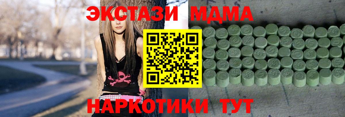 Ecstasy Дубай  купить закладку  Медногорск  Вход с VPN 