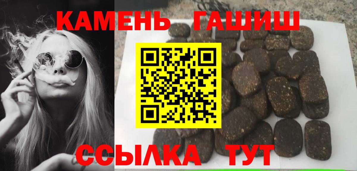 Медногорск  ГАШИШ Cannabis  Вход с VPN 