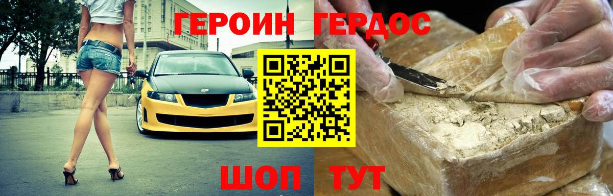 Героин хмурый  ГЕРОИН  Медногорск  Вход с VPN 