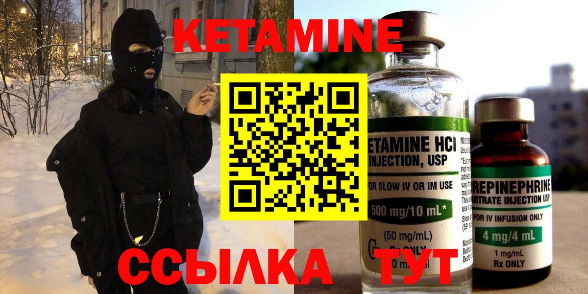 Кетамин VHQ  Вход с VPN  Кетамин ketamine  Медногорск 