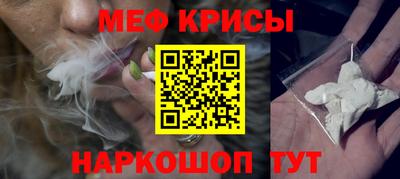 мяу мяу кристалл Дубна