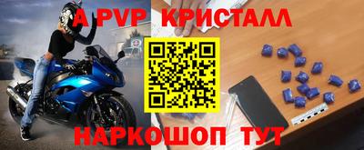 мяу мяу кристалл Дубна