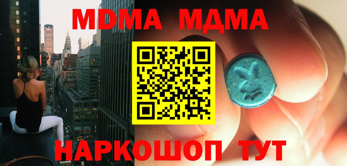 Медногорск  МДМА VHQ  МДМА Molly  MDMA  Вход с VPN 