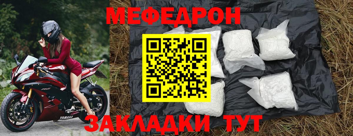 Мефедрон мука Медногорск