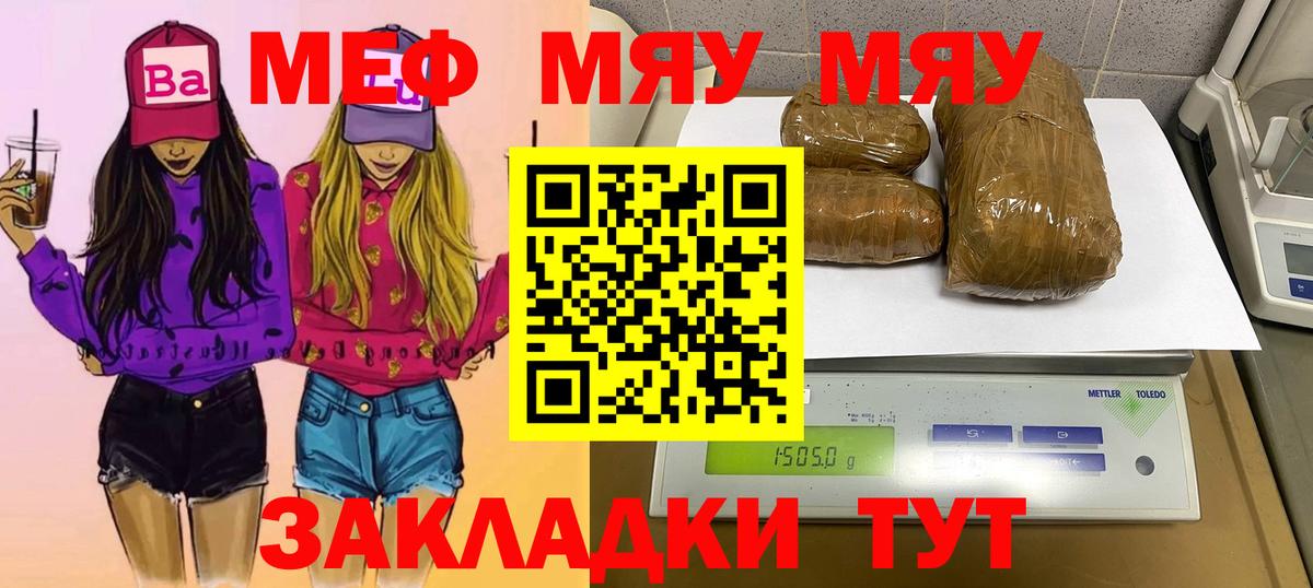 Мефедрон мяу мяу  Меф mephedrone  Мефедрон  Вход с VPN  Медногорск 