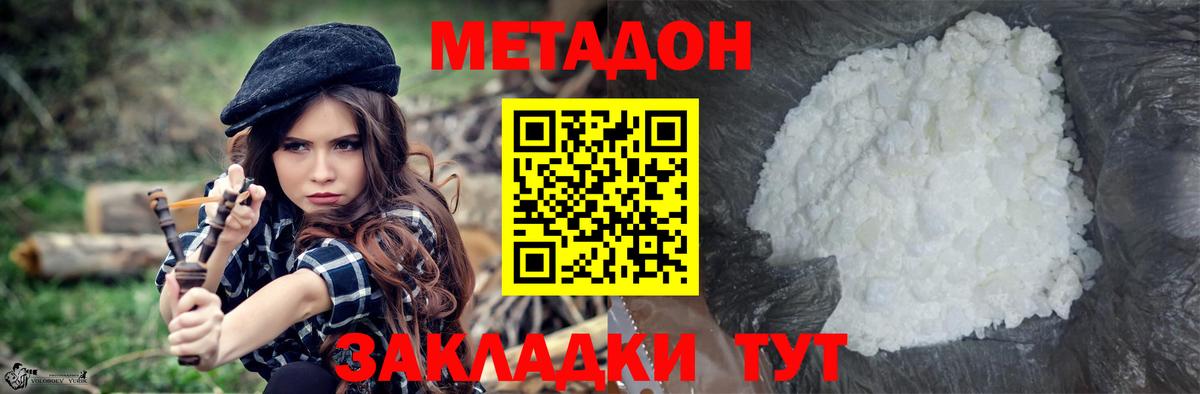 Медногорск  Метадон кристалл  Метадон белоснежный  shop наркотические препараты  Вход с VPN  блэк спрут tor 