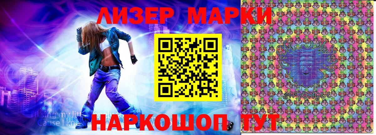 Марки 25I-NBOMe 1,5мг Медногорск